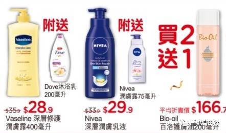 香港万宁与屈臣氏本周护肤品、奶粉、日用品优惠汇总（至11月20日）